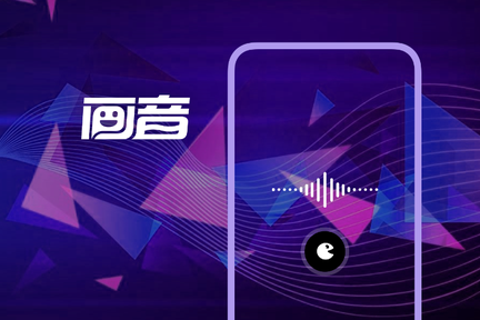 前微信产品总监创业，看好“5G+摄像头”趋势，推出视频 IM 产品「画音」