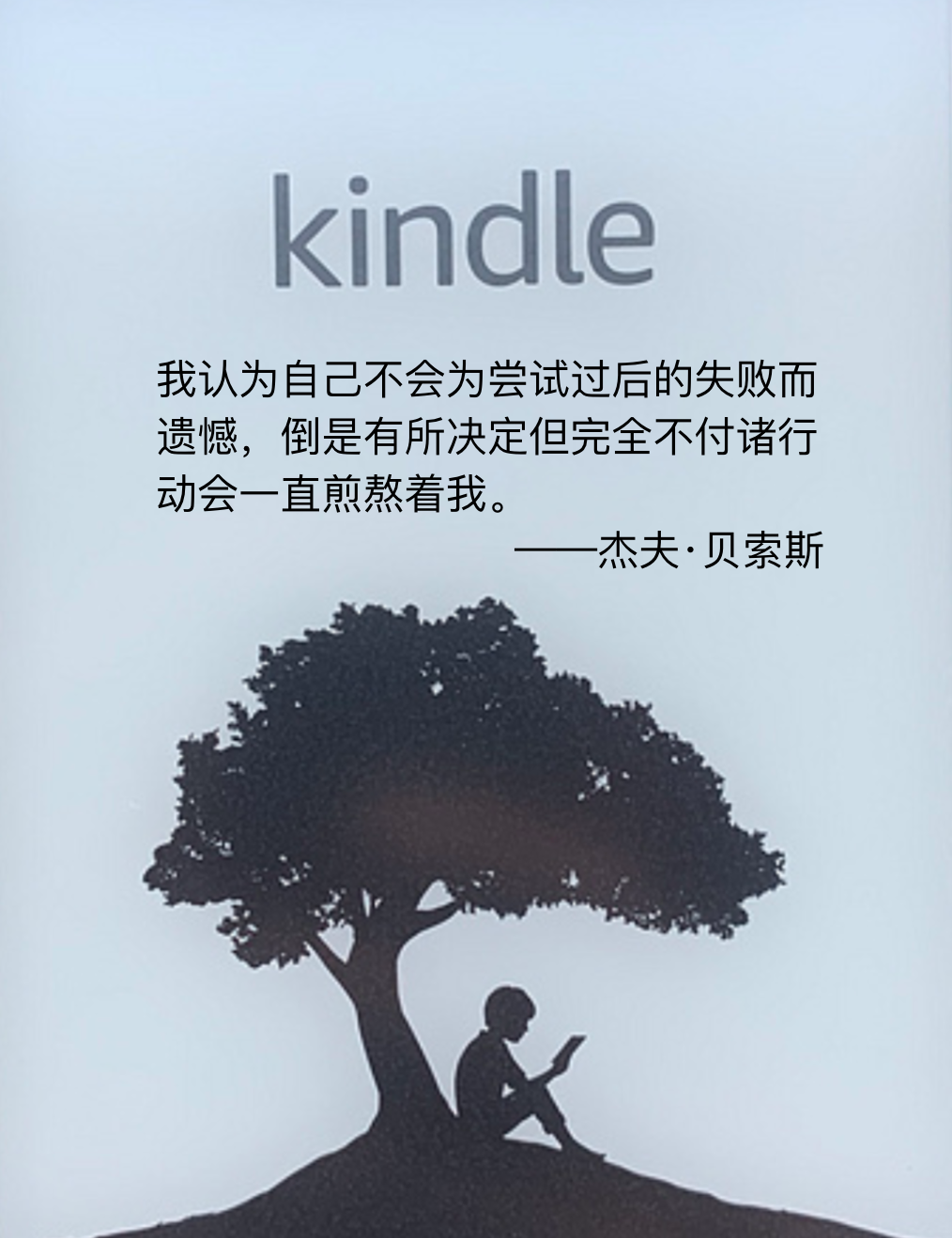 Kindle的新床单 亚马逊的旧败局 详细解读 最新资讯 热点事件 36氪