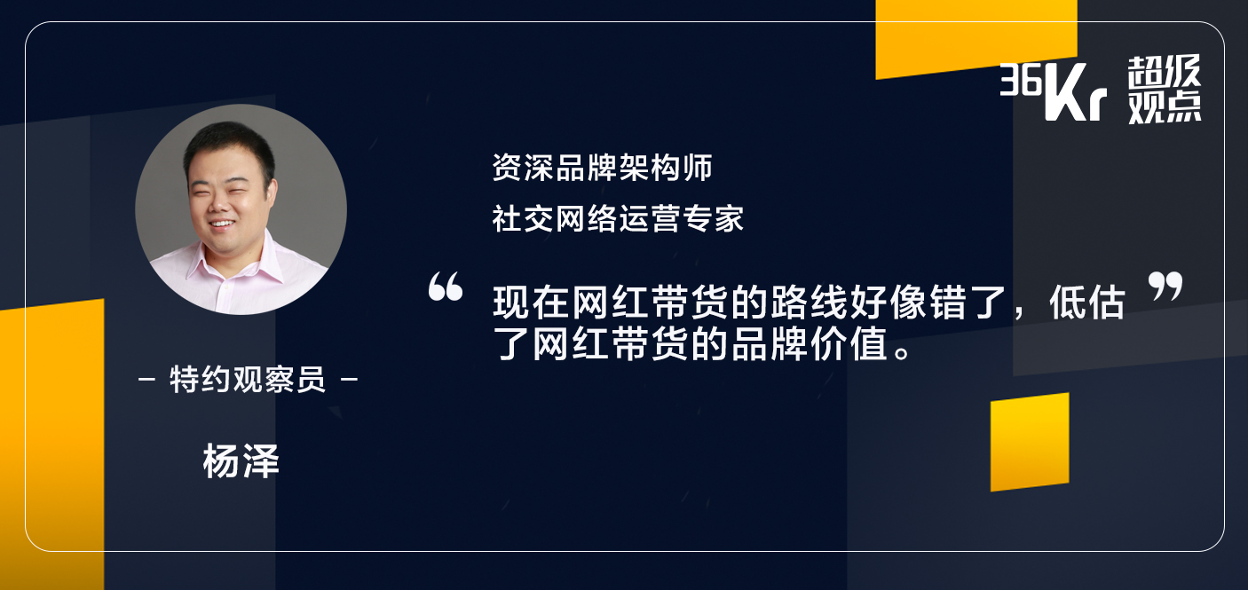 直播带货只能低价促销？可口可乐、完美日记这样用红人带货 | 超级观点