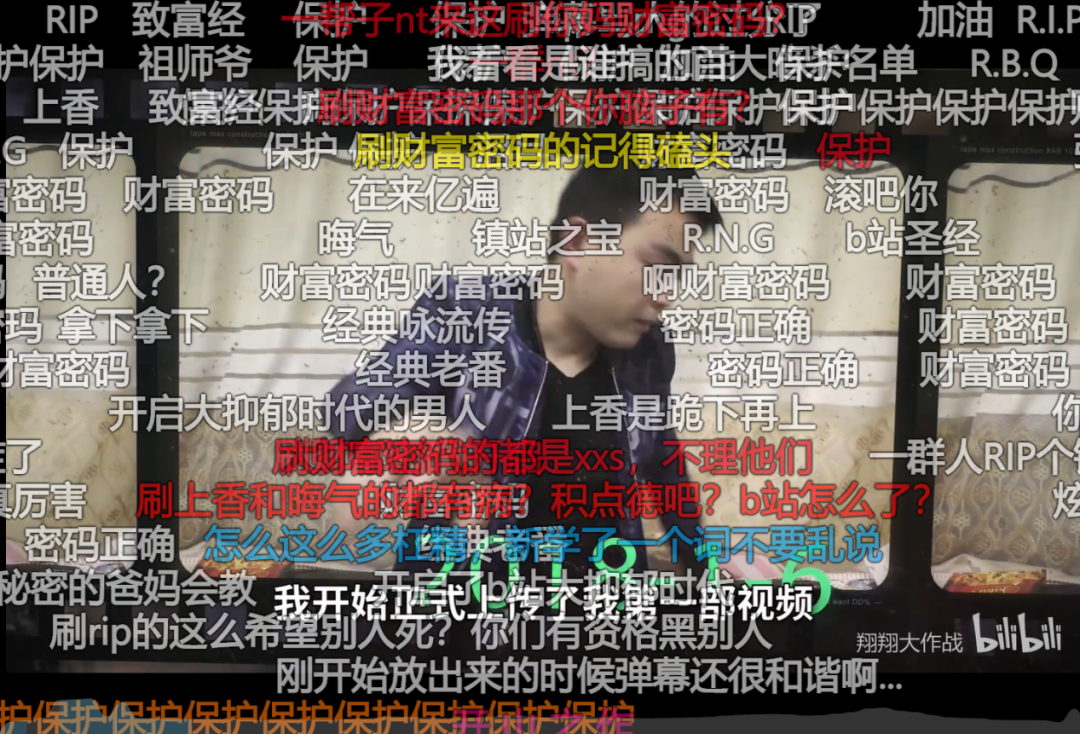 探究B站“锤人区”：公民监督自治还是社群恐怖主义？