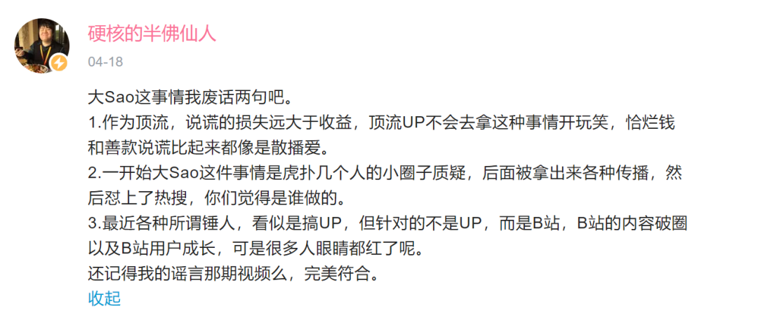 探究B站“锤人区”：公民监督自治还是社群恐怖主义？