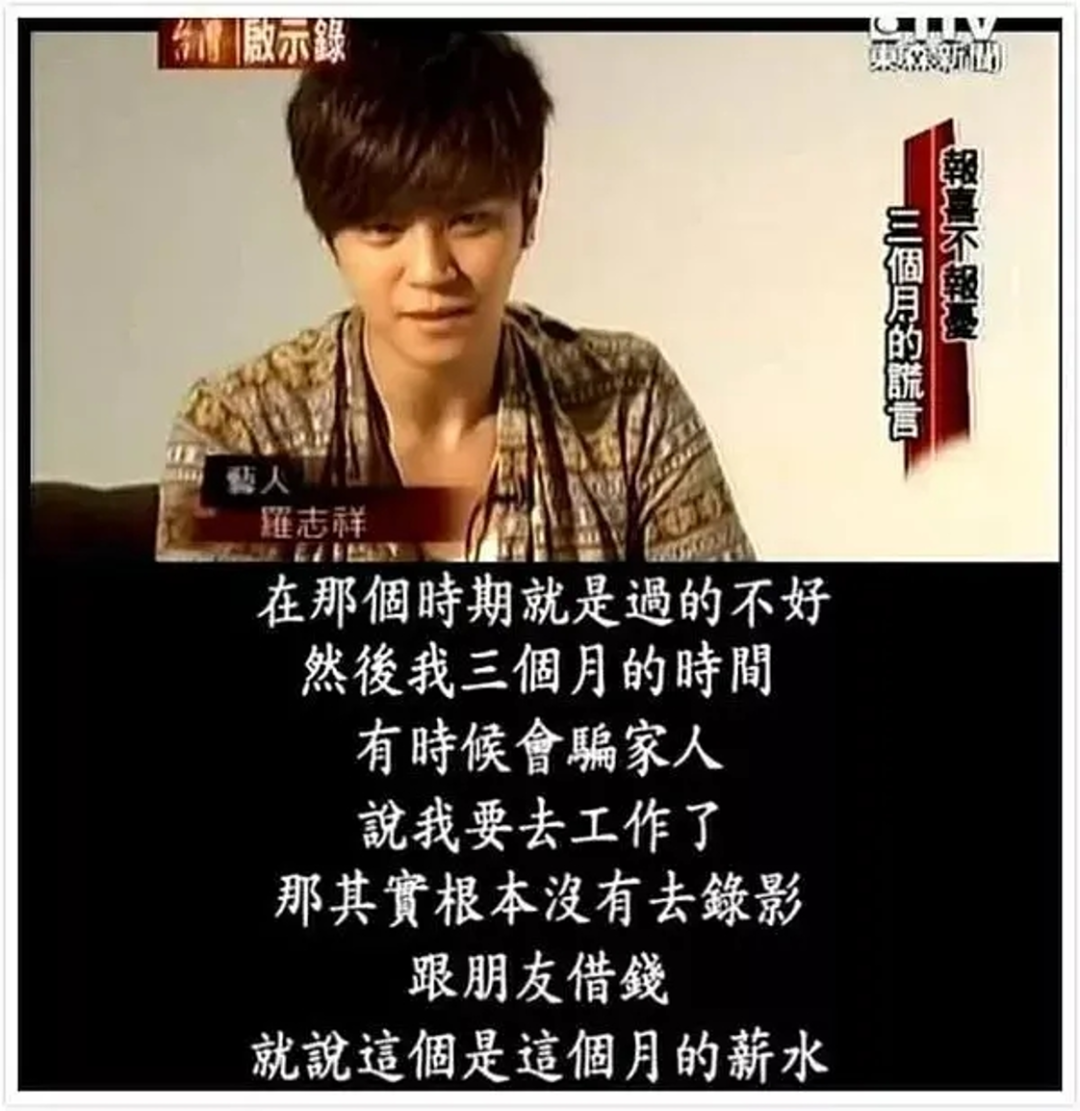 时间管理大师罗志祥出轨的成本有多高？