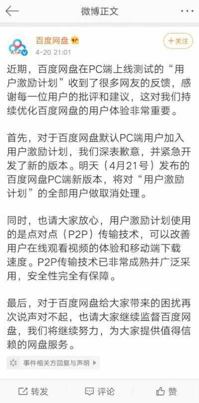 百度APP部分频道被关停余波未息，北京律所征集受损投资者加入索赔