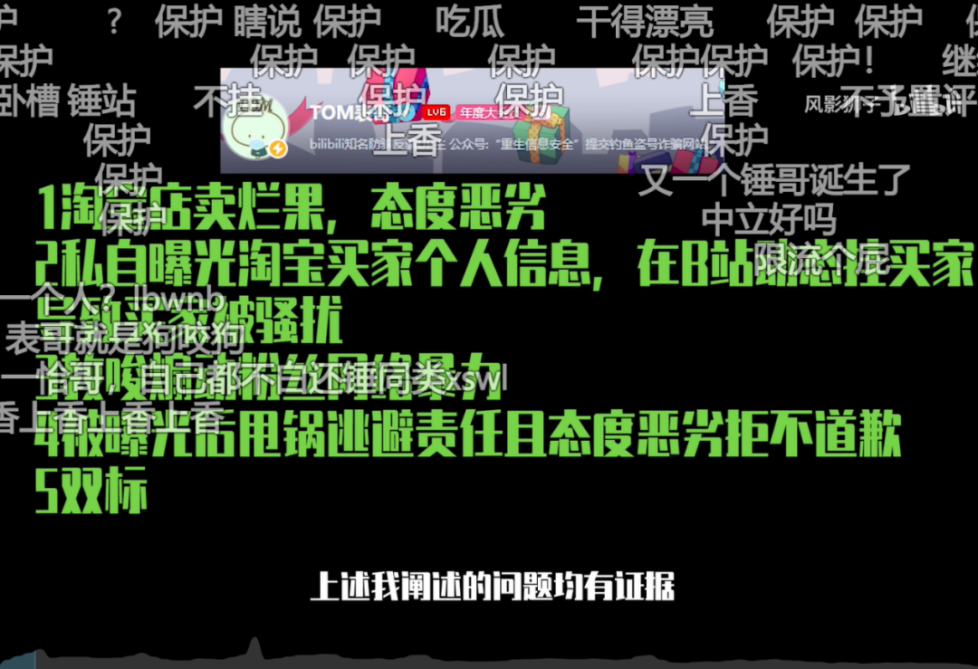 探究B站“锤人区”：公民监督自治还是社群恐怖主义？