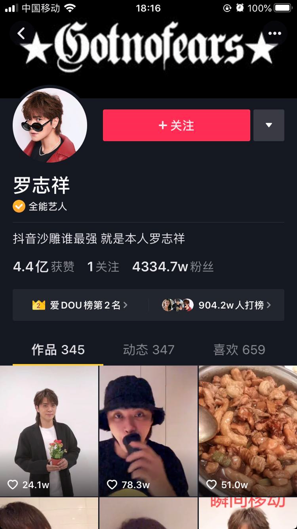 时间管理大师罗志祥出轨的成本有多高？