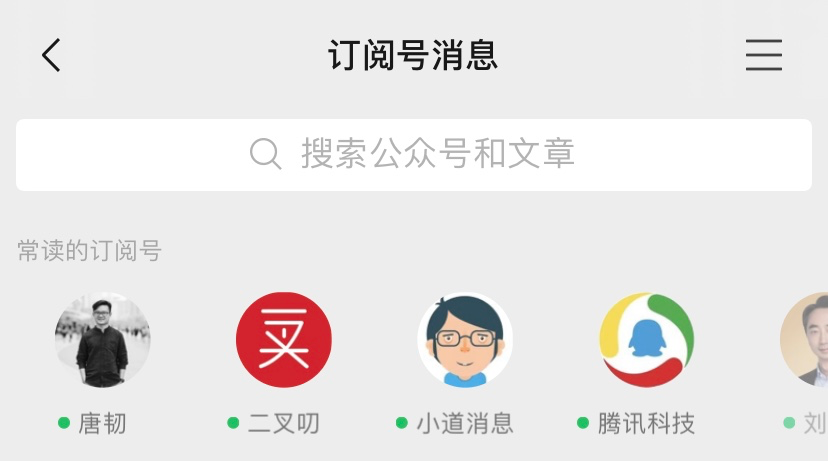 03常读订阅号消息提示