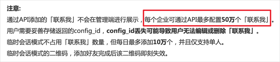 李佳琦、罗永浩都用「企业微信」带货，背后有什么流量新玩法？