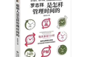氪外活动 | 时间管理这档事，我教你