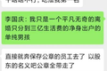 李国庆率4大汉赴当当夺回公章，宣布全面接管当当，“罢免”俞渝