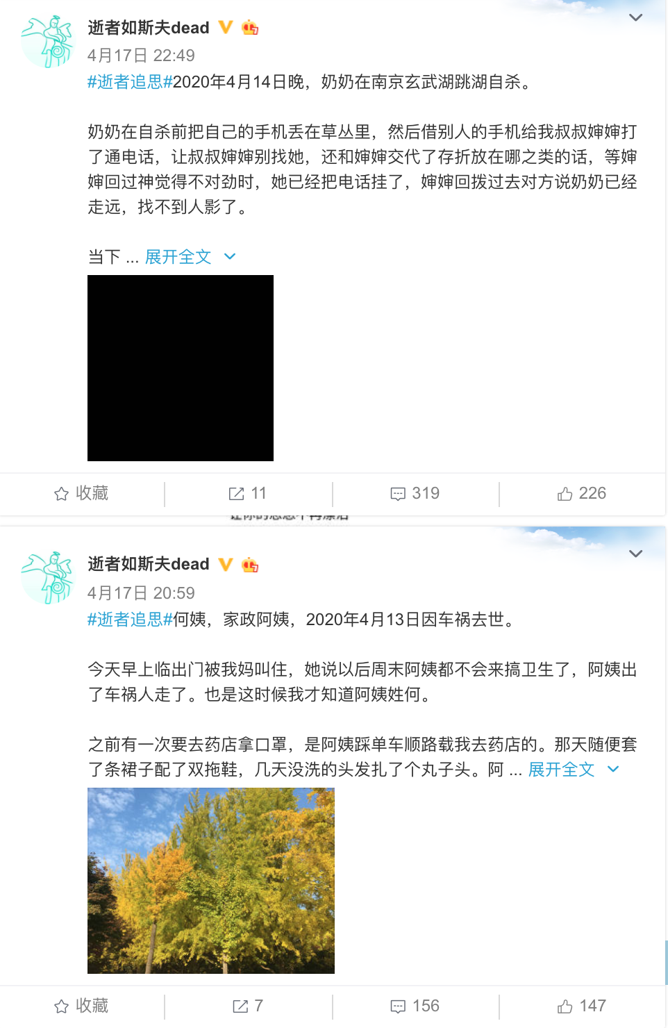 互联网最丧的精神角落，是豆瓣里的一座「公墓」