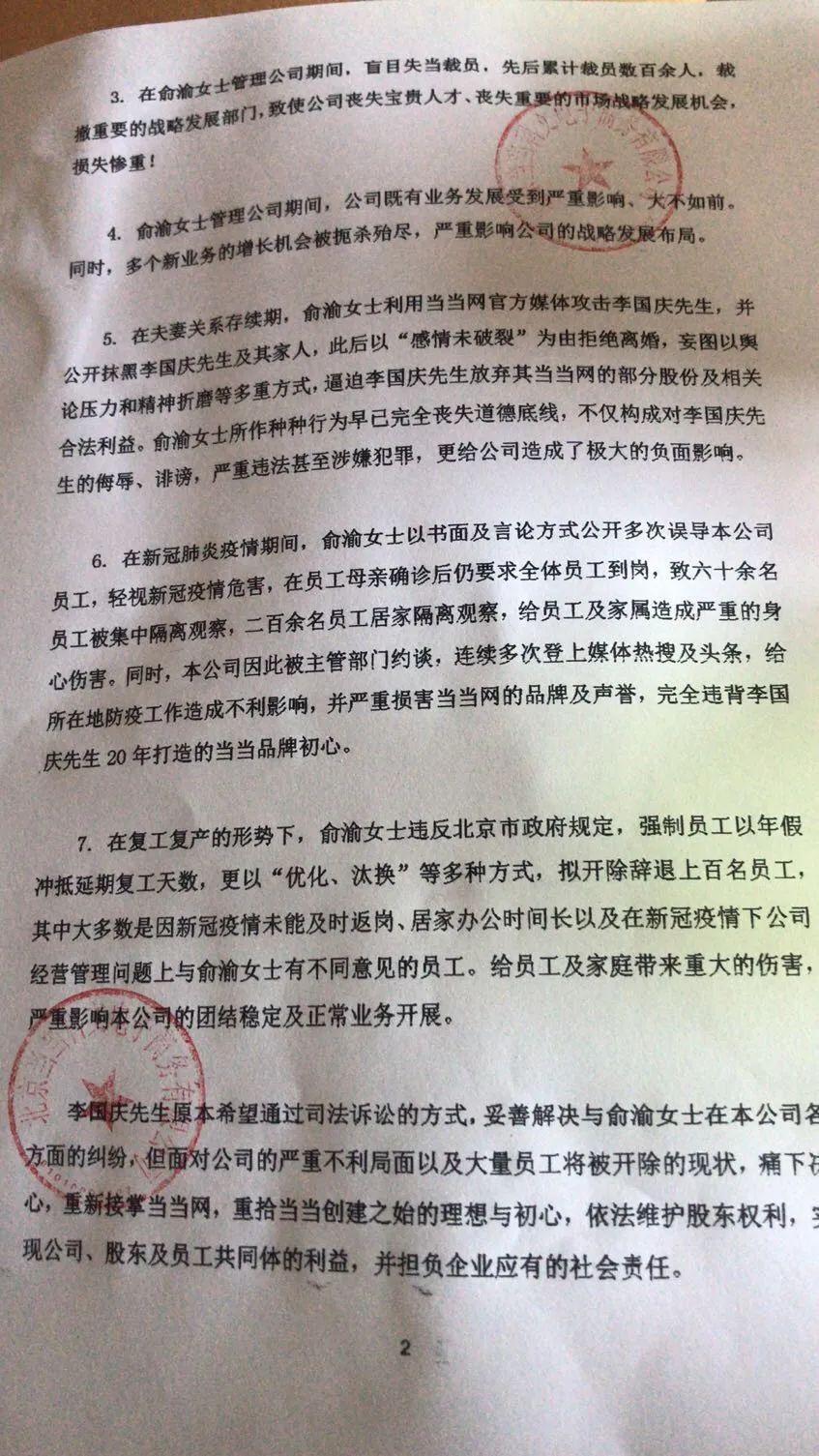 李国庆突袭总部接管当当；俞渝回应：李国庆抢走公章、已报警-36氪