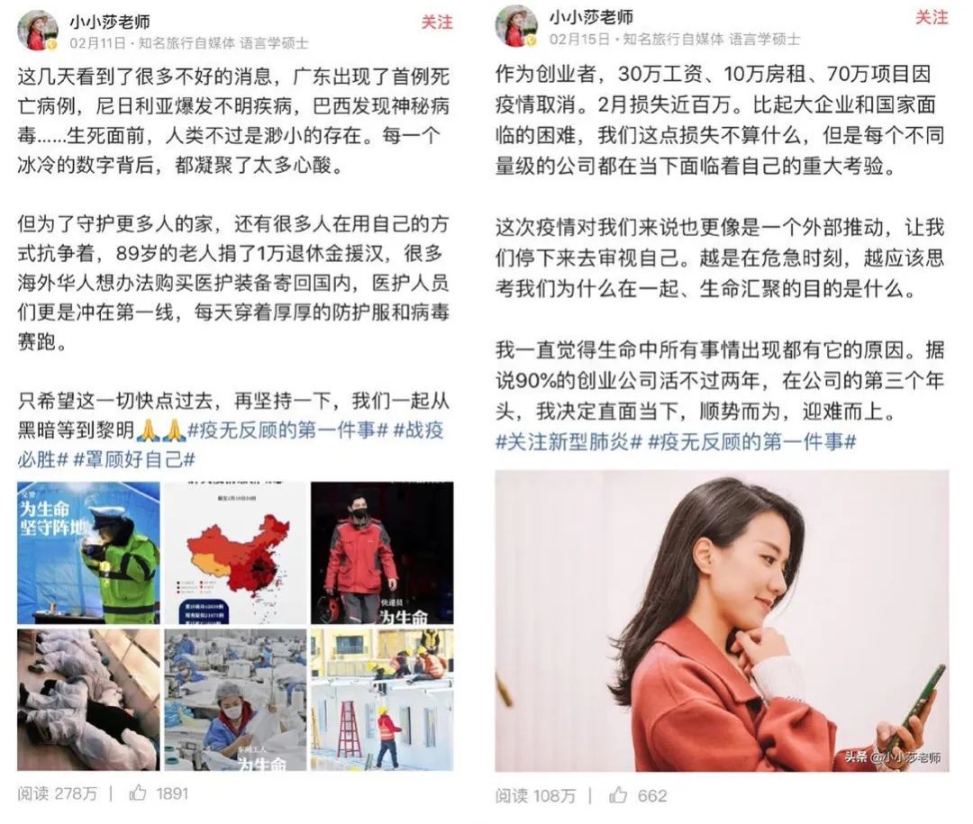 全网粉丝1800万，直播带货上千万，这位旅游博主如何玩转头条系流量？