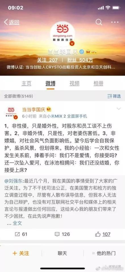 李国庆夺走当当公章，当当已报警，律师称关键看股东会效力