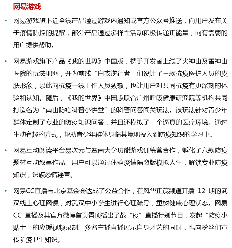 疫情防控期游戏产业报告：Q1移动市场550亿增49%绝不是中国企业贡献的全部