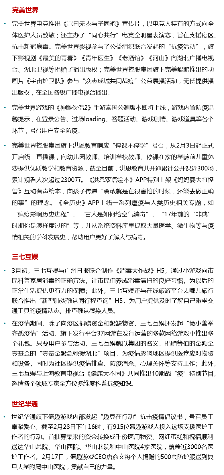 疫情防控期游戏产业报告：Q1移动市场550亿增49%绝不是中国企业贡献的全部