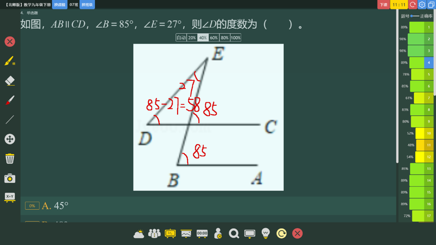 36氪首发｜公立校教学SAAS十六进制，再获5000万Ａ＋轮融资