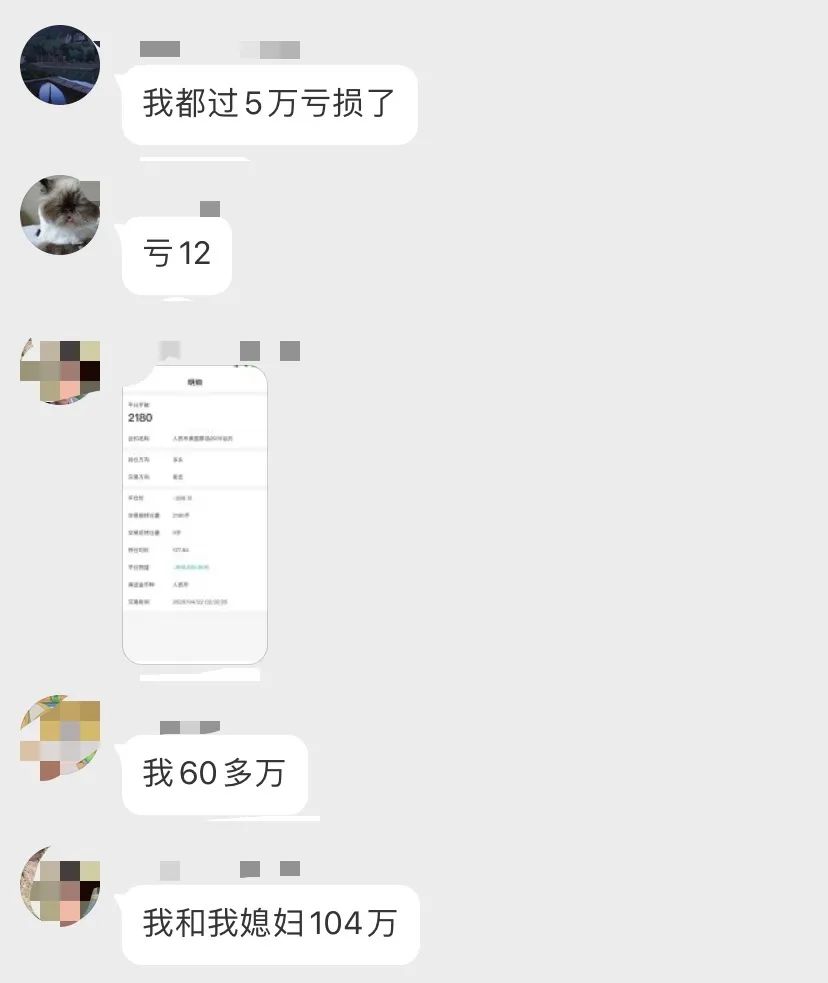 原油宝“穿仓”亲历者：爸妈养老钱都亏掉，要卖房才能还倒欠银行的钱