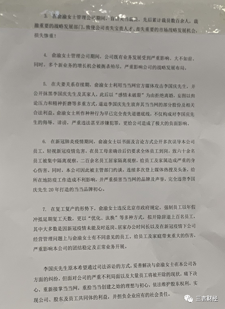 李国庆率4大汉赴当当夺回公章，宣布全面接管当当，“罢免”俞渝