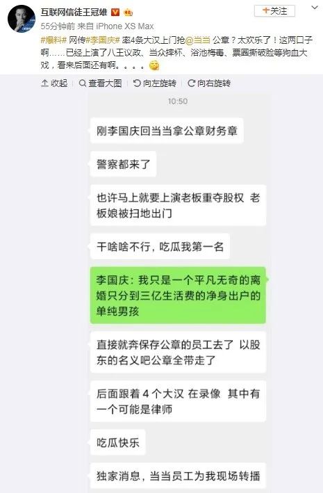 “庆渝年”第二季：被抢走几十枚公章，谁的当当？