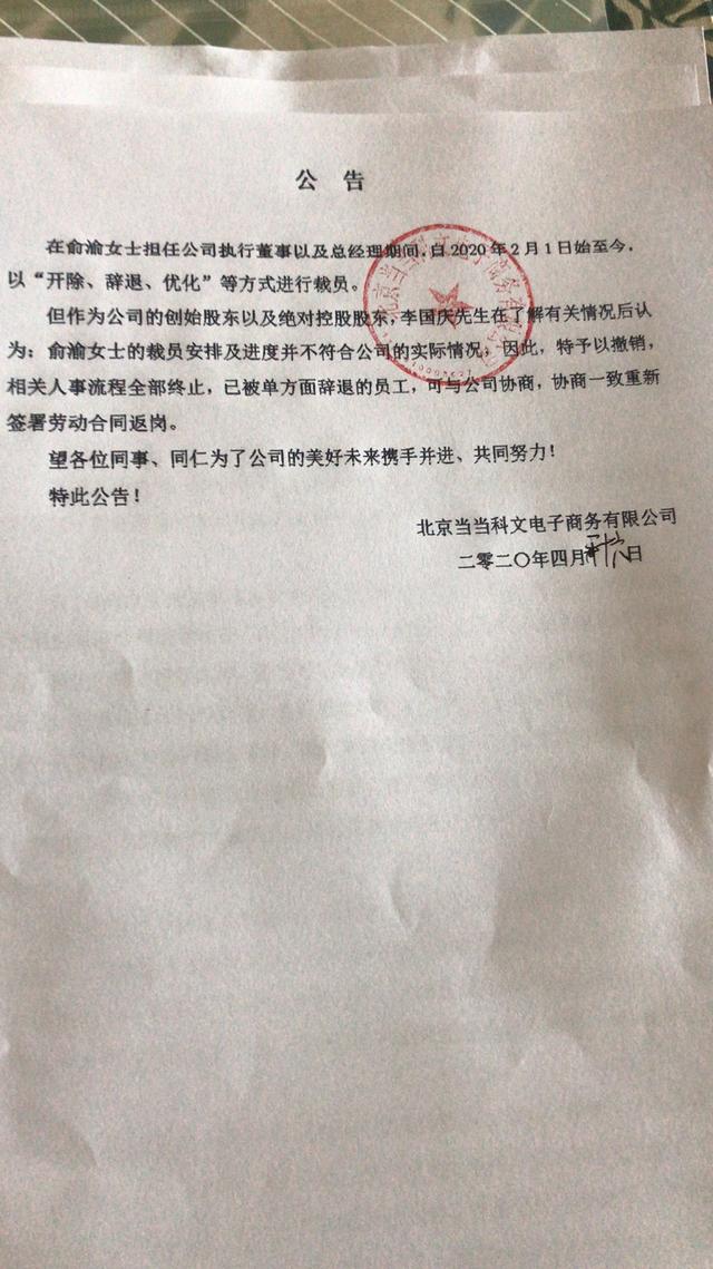 李国庆夺走当当公章，当当已报警，律师称关键看股东会效力