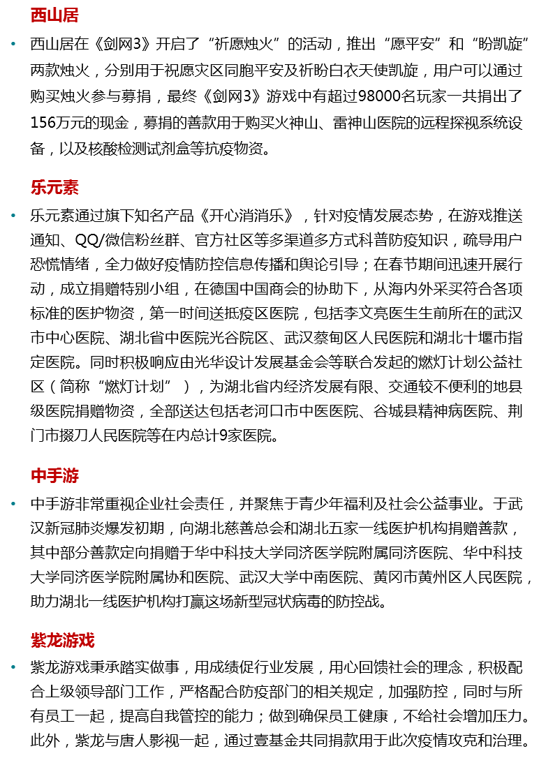 疫情防控期游戏产业报告：Q1移动市场550亿增49%绝不是中国企业贡献的全部