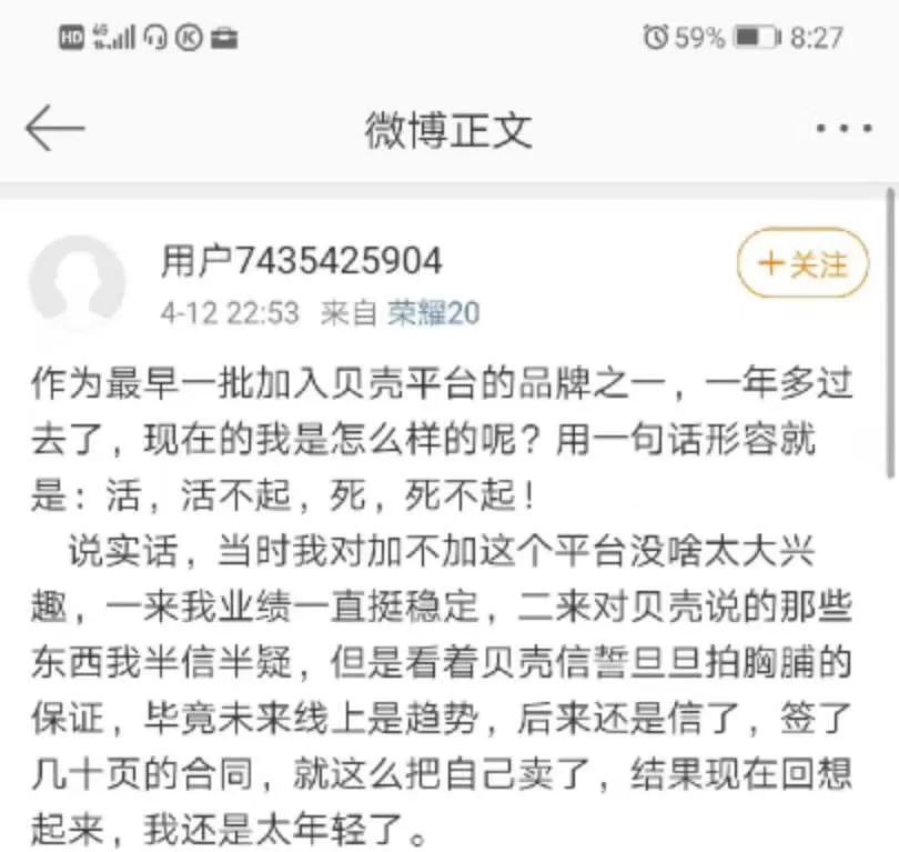 中介吐槽贝壳架空接入商，左晖长文亲笔回应：请拥抱竞争