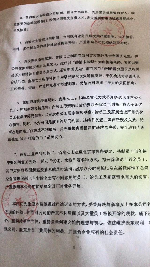 李国庆夺走当当公章，当当已报警，律师称关键看股东会效力