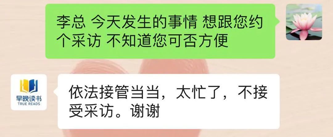 李国庆突袭总部接管当当；俞渝回应：李国庆抢走公章、已报警