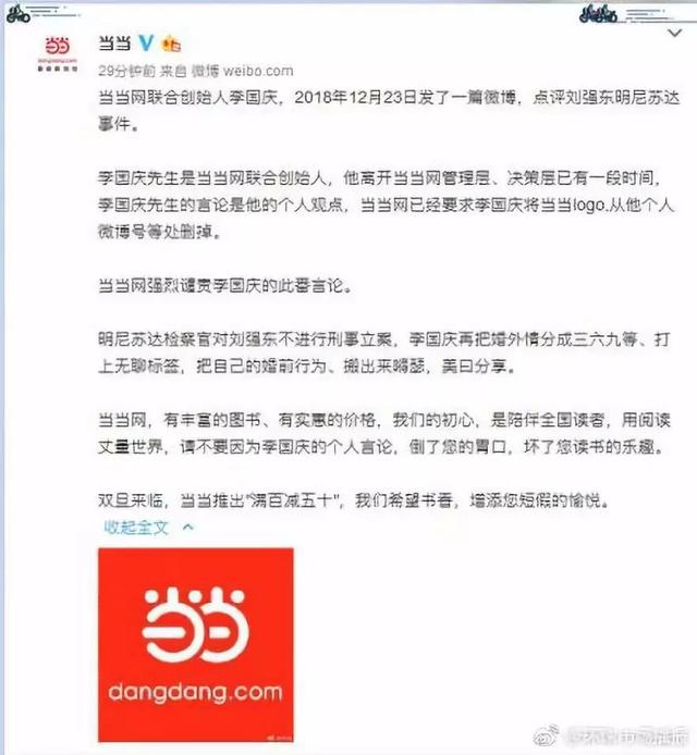 李国庆夺走当当公章，当当已报警，律师称关键看股东会效力