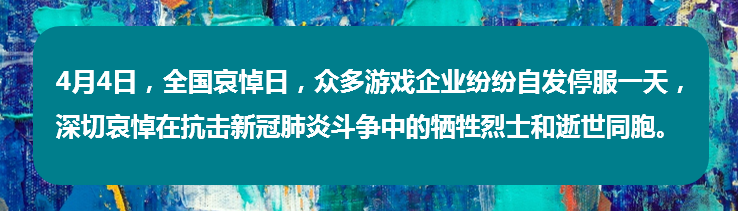 疫情防控期游戏产业报告：Q1移动市场550亿增49%绝不是中国企业贡献的全部