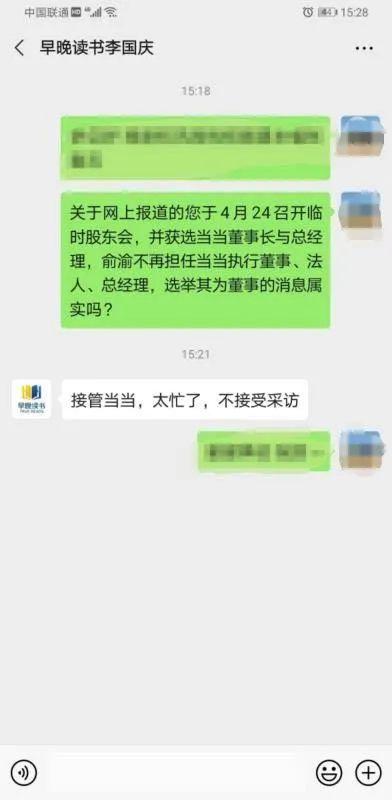 李国庆夺走当当公章，当当已报警，律师称关键看股东会效力