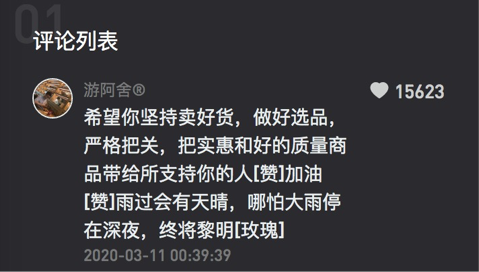 全网粉丝1800万，直播带货上千万，这位旅游博主如何玩转头条系流量？