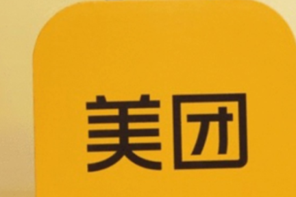 最前线 | 美团点评授出135.6万份购股权，行使价每股100.15港元