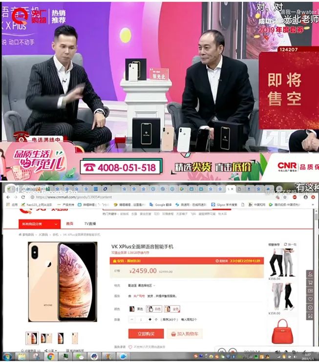 李佳琦薇娅辛巴们的卖货套路像极了曾经的电视购物