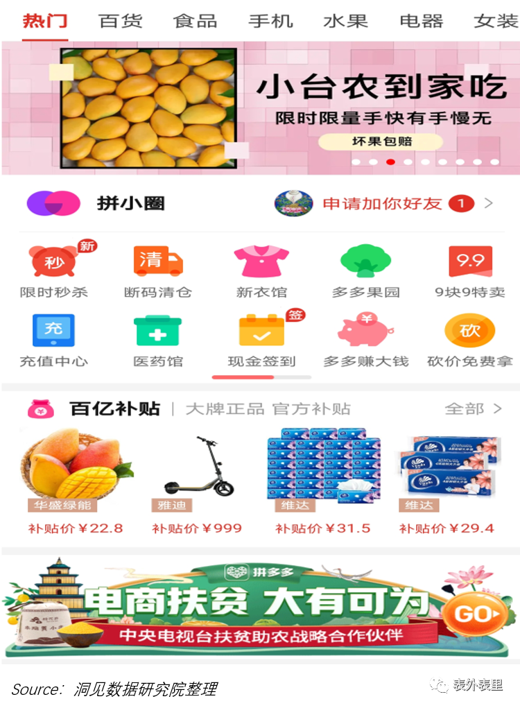 农货直播光圈背后，拼多多还有一条长路要走