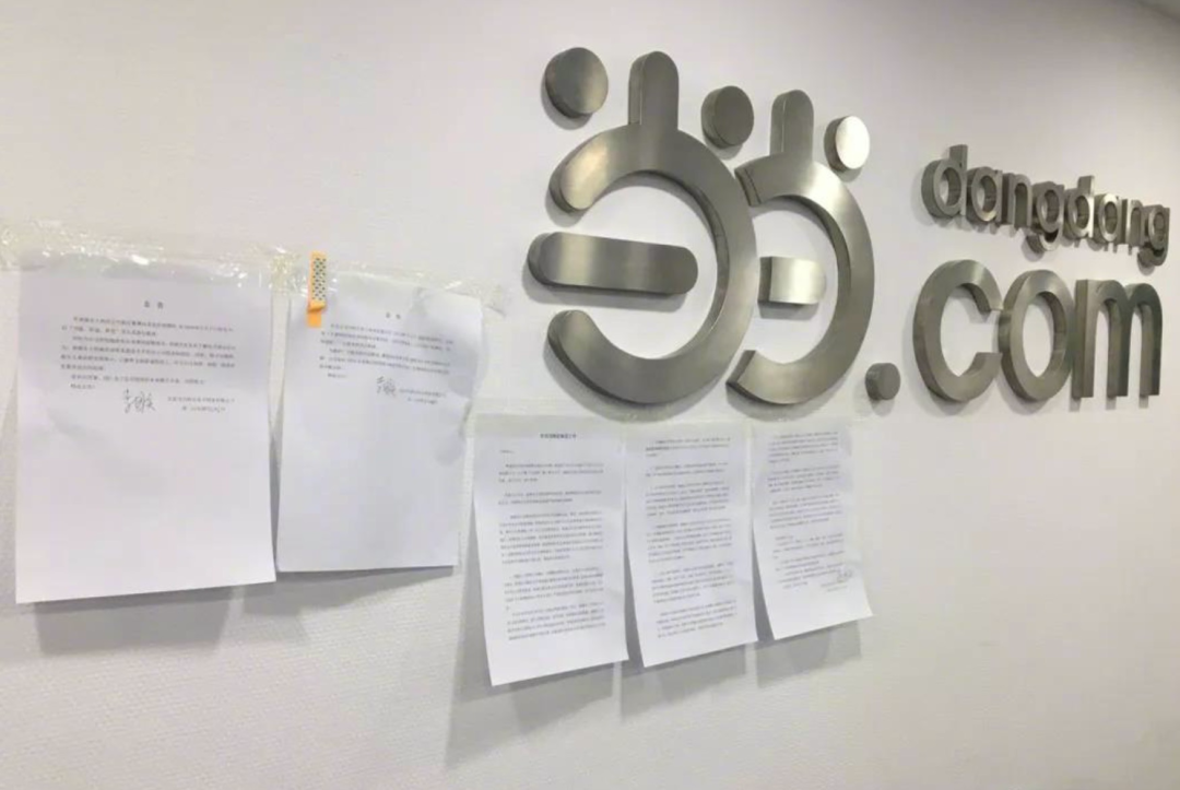 李国庆俞渝「宫斗」，当当或成唯一输家