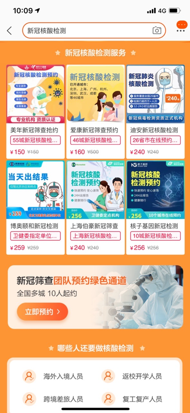 阿里开通核酸检测团体预约绿色通道，助力企业复工复产
