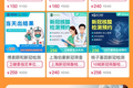 阿里开通核酸检测团体预约绿色通道，助力企业复工复产