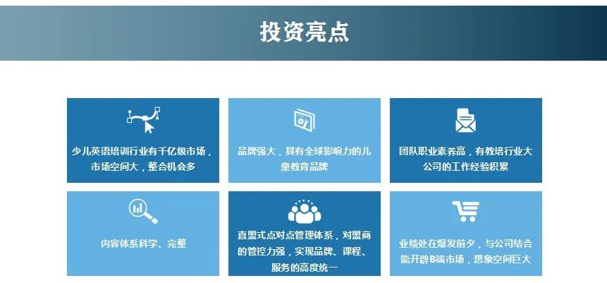 教培企业融资过程中，投资人财务尽职调查时究竟会关注什么？