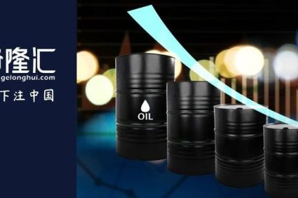原油的无限战争：减产、“负油价”与油轮套利