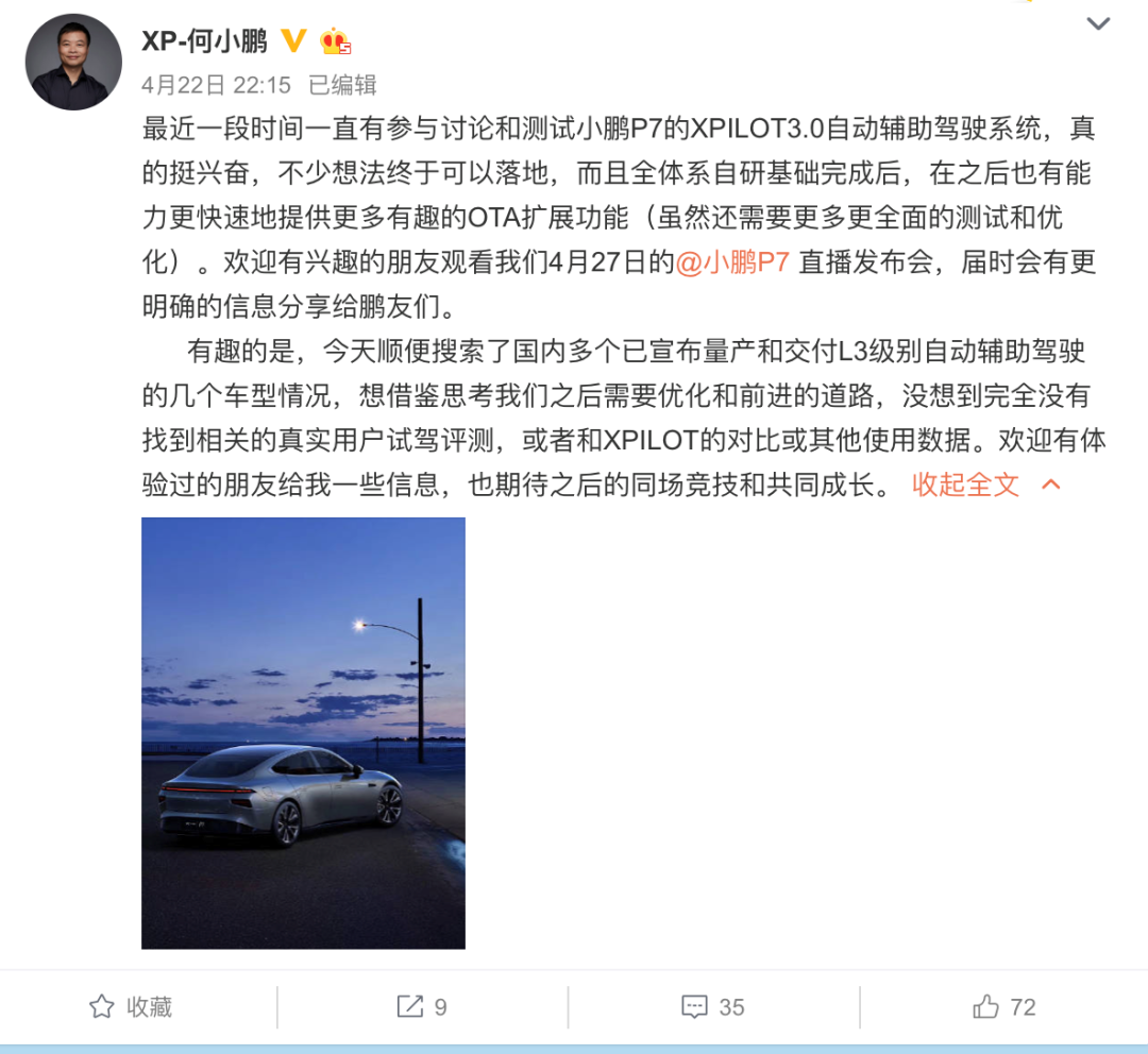 10万起步价的小鹏汽车和特斯拉有什么仇什么怨？