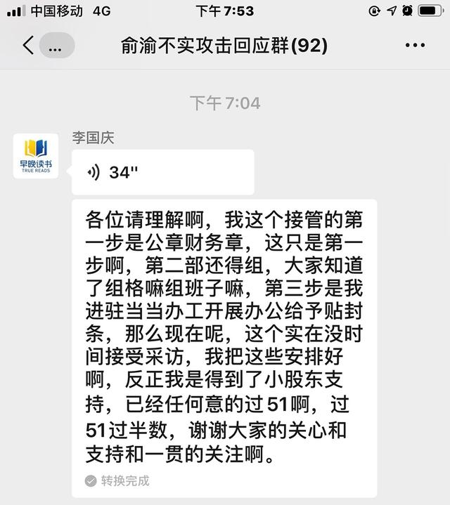 李国庆俞渝「宫斗」，当当或成唯一输家