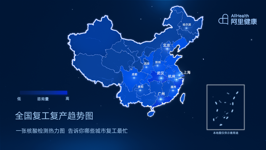阿里新冠核酸检测热力图发布，一线城市85后成复工主力
