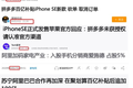3C电商没有“三国杀”，阿里为何入股爱施德？