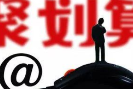 产品观察 | 聚划算再改版，减少25%商品坑位