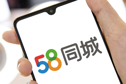 最前线 | 58同城委任独立财务、法律顾问评估私有化要约，尚未作出任何决定