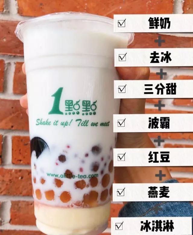 你，为何奶茶成瘾？