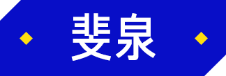 实测6款网红矿泉水，纯净度竟然不如自来水？