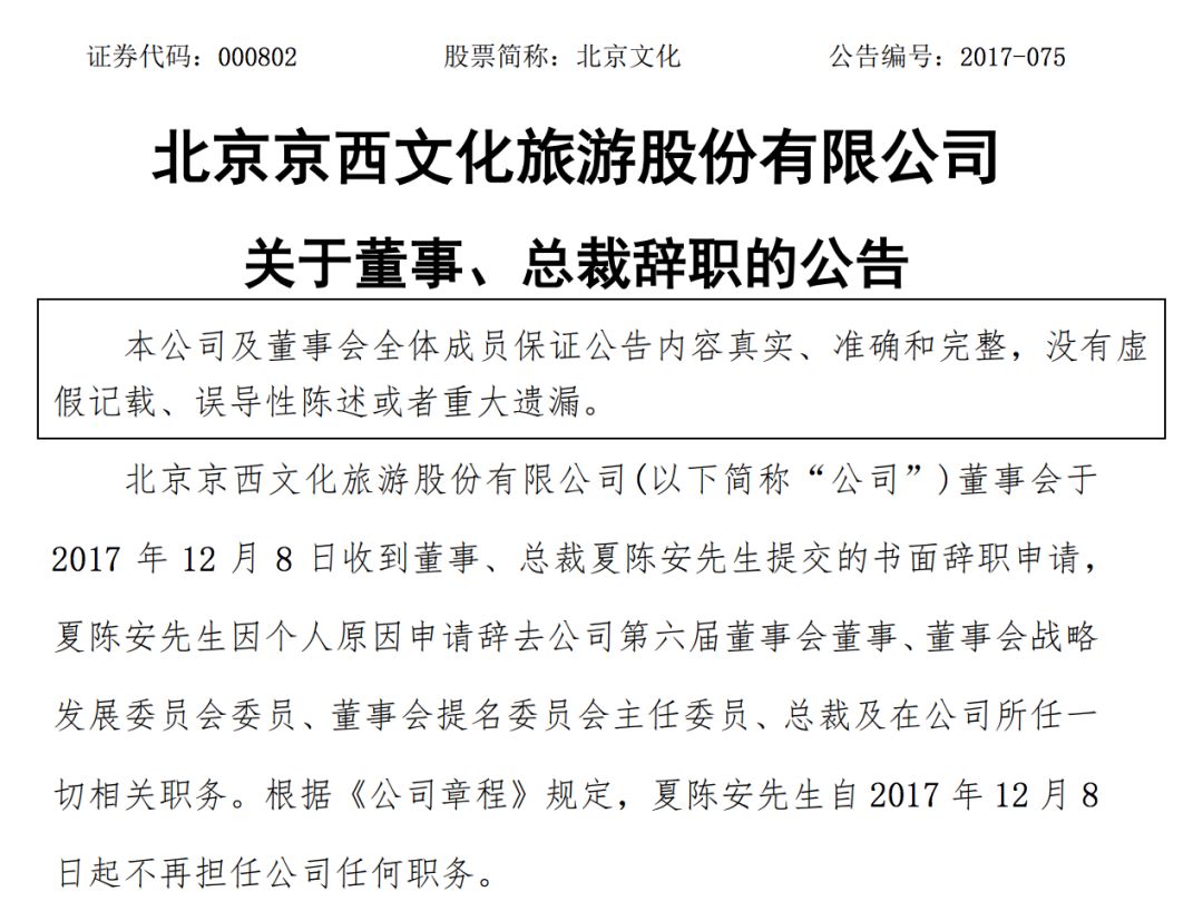 娄晓曦实名举报宋歌背后：北文电视剧和艺人经纪业务全面坍塌