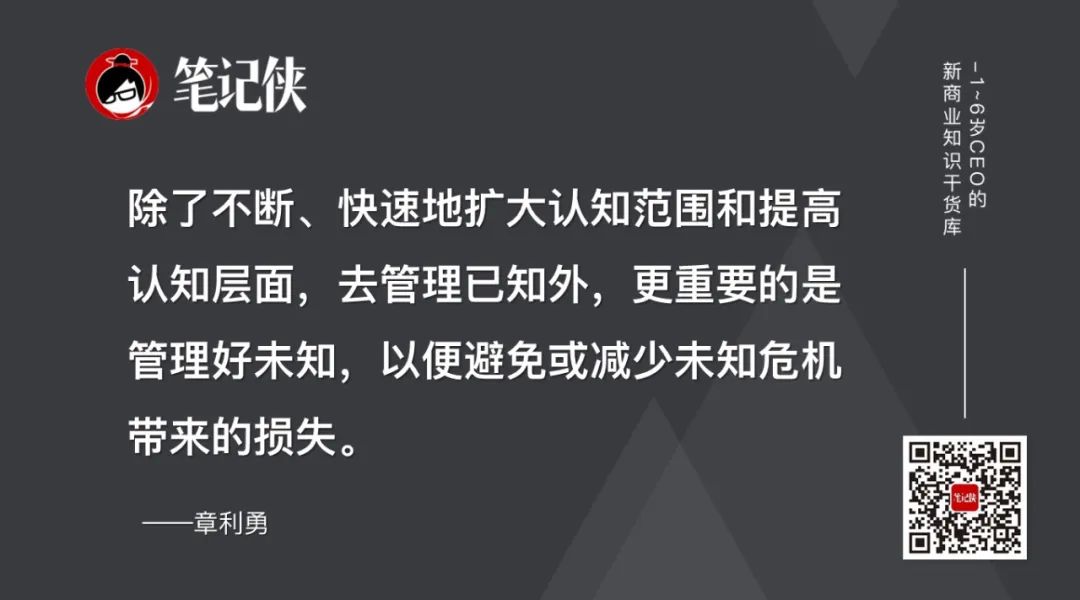 下一个10年，比能力更重要的是思考力